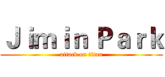 Ｊｉｍｉｎ Ｐａｒｋ (attack on titan)