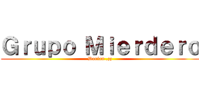 Ｇｒｕｐｏ Ｍｉｅｒｄｅｒｏ (Dorian ,zz)