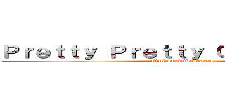 Ｐｒｅｔｔｙ Ｐｒｅｔｔｙ Ｃｏｎｔａｇｉｏｎ (attack on station wagon)