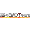 進擊のＥＭＯＴｅａｍ (EMO on Kenny)