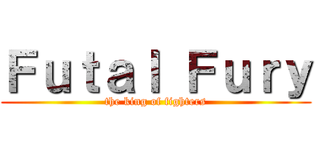 Ｆｕｔａｌ Ｆｕｒｙ (the king of fighters)