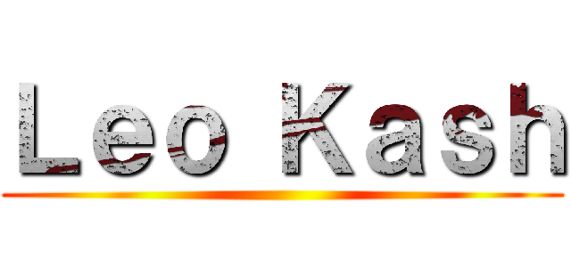 Ｌｅｏ Ｋａｓｈ ()