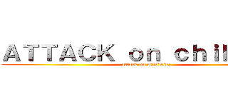 ＡＴＴＡＣＫ ｏｎ ｃｈｉｂｉへちょ (attack on minimini)