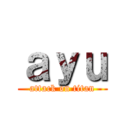 ａｙｕ (attack on titan)