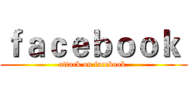 ｆａｃｅｂｏｏｋ  (attack on facebook )