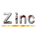 Ｚｉｎｃ ()