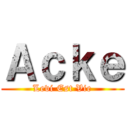 Ａｃｋｅ (Levi Est Vie)