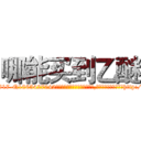 哪能买到乙醚 (哪能买到乙醚【电-151x68344x817-Q1065427042元吉药业】我们做的是长期生意,靠的是老客户长期支持http://sngk.net/bhUObC

参考消息网我们做的是长期生意,靠的是老客户长期支持也许我们早该意识到，就连鲍勃·霍斯金斯（金球奖戏剧类电影男主角 
)