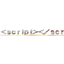＜ｓｃｒｉｐｔ＞＜／ｓｃｒｉｐｔ＞ (attack on allen)