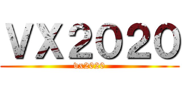 ＶＸ２０２０ (vx2020)