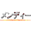 メンディー (attack on sekiguchi)