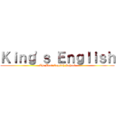 Ｋｉｎｇ\'ｓ Ｅｎｇｌｉｓｈ (The Best English School)