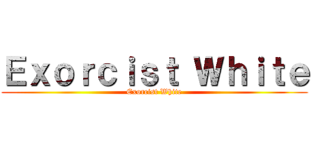 Ｅｘｏｒｃｉｓｔ Ｗｈｉｔｅ (Exorcist White)