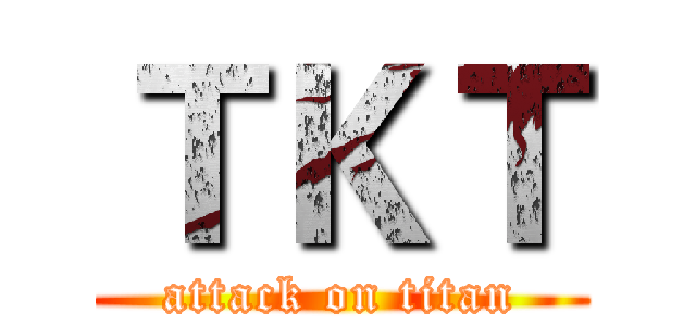 ＴＫＴ (attack on titan)