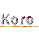 Ｋｏｒｏ  (Twitter)