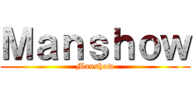 Ｍａｎｓｈｏｗ (Manshow)