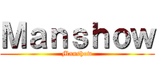 Ｍａｎｓｈｏｗ (Manshow)