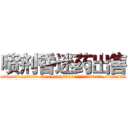 喷剂昏迷药出售 (喷剂昏迷药出售【电.话156x1318x7580-Q1991936399鑫宏药业】我们做的是长期生意,靠的是老客户长期支持
参考消息网2月20日报道 韩媒称，“剩女多、离婚率高的城市，房价一定会上涨。”这是中国经济学家金岩石2016年12月参加在上海举行的房地产相关论坛时说的话。
)