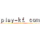ｐｌａｙ－ｋｆ．ｃｏｍ (attack on titan)