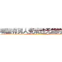 哪里有男人变成性无能的药买 (哪里有男人变成性无能的药买【电-186x2687x6963-Q278180069元-吉-药-业】我们做的是长期生意,靠的是老客户长期支持 http://sngk.net/pn3AAB
)