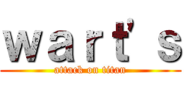 ｗａｒｔ'ｓ (attack on titan)