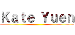 Ｋａｔｅ Ｙｕｅｎ ()