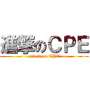 進撃のＣＰＥ (attack on CPE)