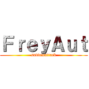 ＦｒｅｙＡｕｔ (suddenattack)