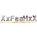 ＸｘＦａａＨｘＸ (Server03)
