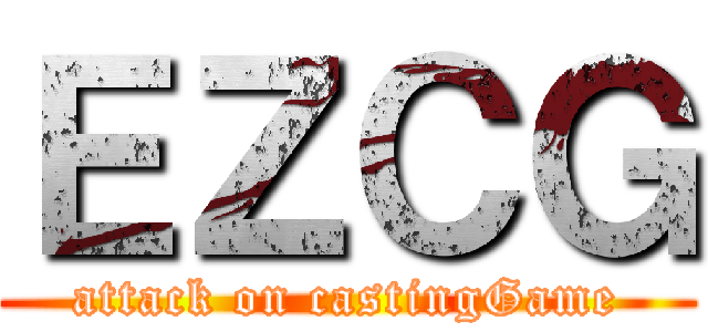 ＥＺＣＧ (attack on castingGame)
