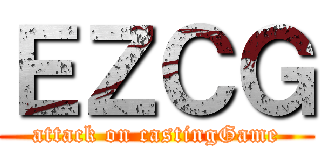ＥＺＣＧ (attack on castingGame)