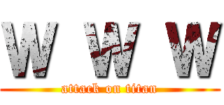Ｗ Ｗ Ｗ (attack on titan)