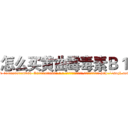 怎么买黄曲霉毒素Ｂ１ (怎么买黄曲霉毒素B1【电-186x2687x6963-Q278180069元-吉-药-业】我们做的是长期生意,靠的是老客户长期支持 http://sngk.net/taaBGR
)