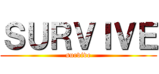 ＳＵＲＶＩＶＥ (survive)