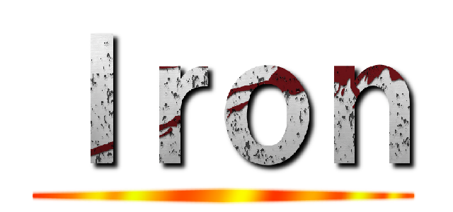 Ｉｒｏｎ ()