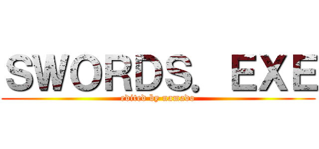 ＳＷＯＲＤＳ．ＥＸＥ (edited by namado)