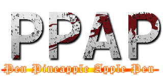 ＰＰＡＰ (Pen Pineapple Apple Pen)