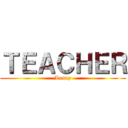 ＴＥＡＣＨＥＲ (Lenny)