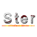 Ｓｔｅｒ (attack on titan)