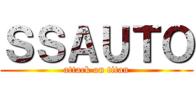 ＳＳＡＵＴＯ (attack on titan)