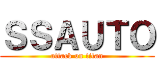 ＳＳＡＵＴＯ (attack on titan)