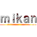 ｍｉｋａｎ (圧倒的にいちばん速く覚えられる英単語アプリ)