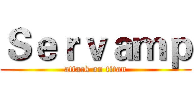 Ｓｅｒｖａｍｐ (attack on titan)