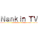 Ｎａｎｋｉｎ ＴＶ (attack on titan)