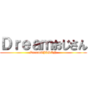 Ｄｒｅａｍおじさん (DreamOJISAN)