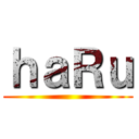 ｈａＲｕ ()