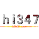 ｈｉ３４７ (hi347.com)