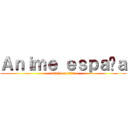 Ａｎｉｍｅ ｅｓｐａñａ (attack on titan)