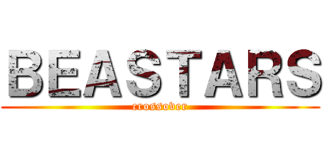 ＢＥＡＳＴＡＲＳ (crossover)