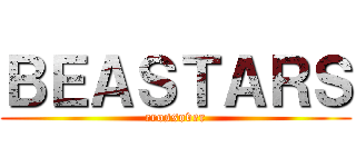 ＢＥＡＳＴＡＲＳ (crossover)